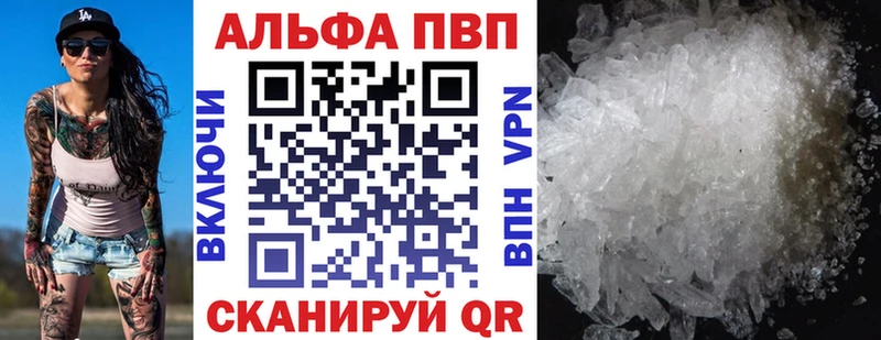 A PVP VHQ  Татарск 