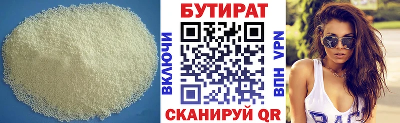БУТИРАТ жидкий экстази Татарск