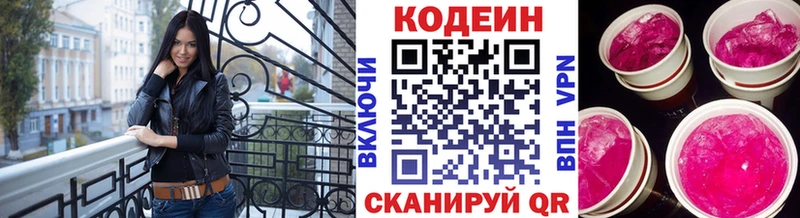Кодеин напиток Lean (лин)  Татарск 