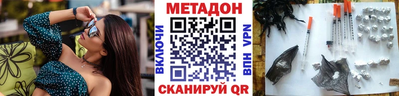 мориарти формула Татарск МЕТАДОН methadone купить наркоту